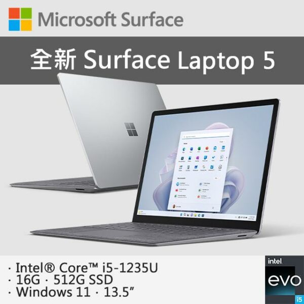 Microsoft 微軟 Surface Laptop 5 R8N-00019 白金(i5-1235U/16G/512G SSD/W11/QHD/13.5)surface筆電收購